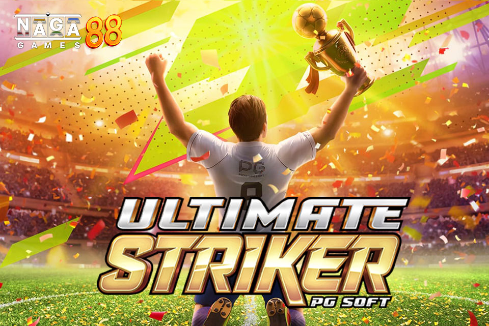 ULTIMATE STRIKER ทดลองเล่น