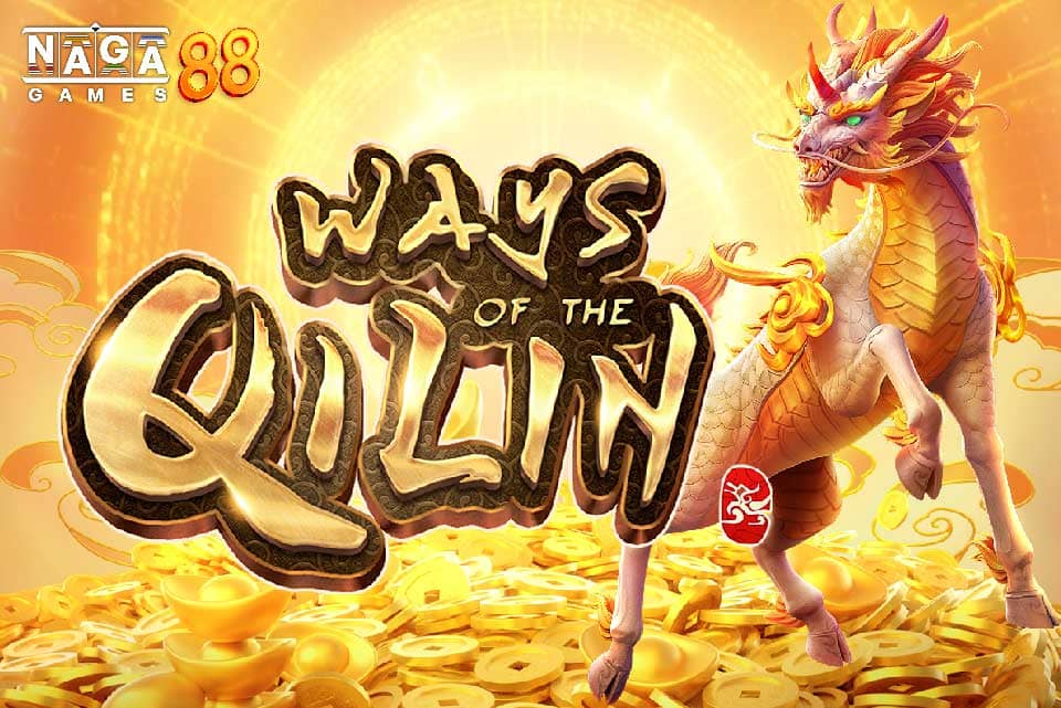 Ways of the Qilin ทดลองเล่น