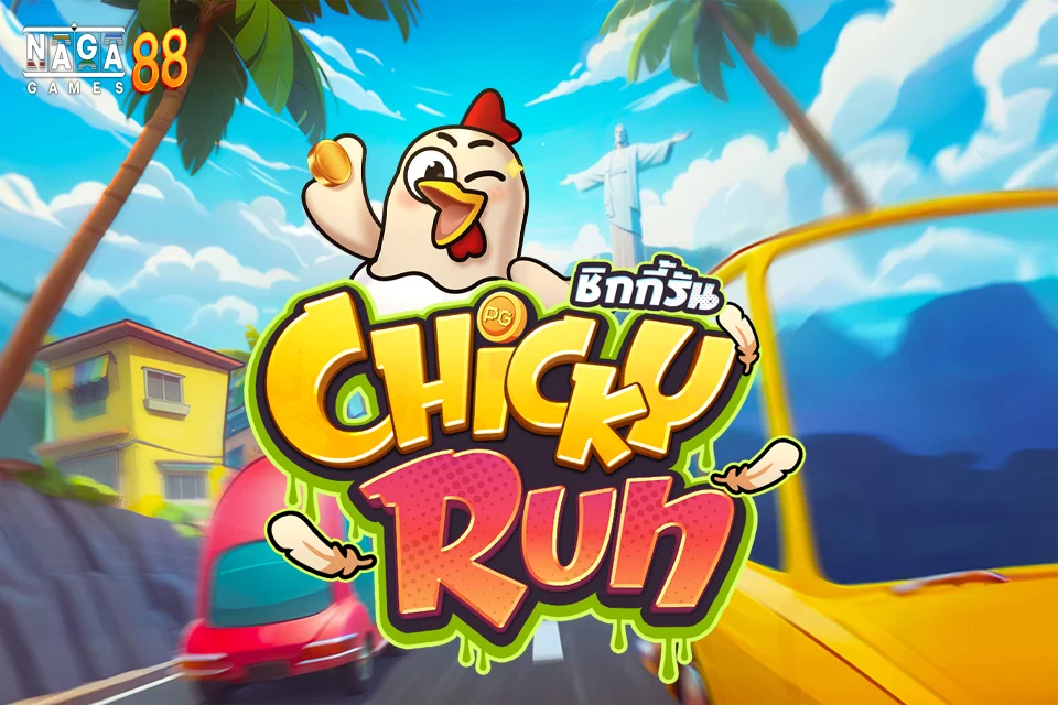 Chicky Run ทดลองเล่น