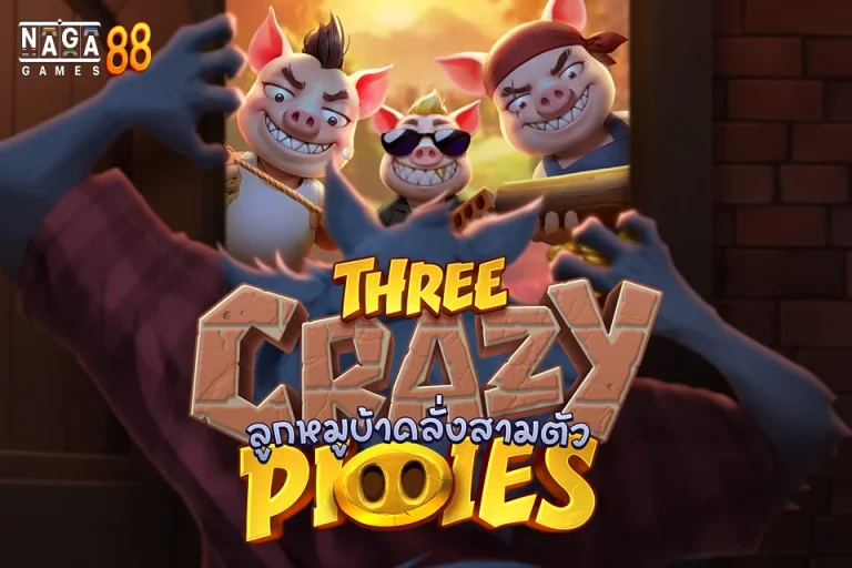 Three Crazy Piggies